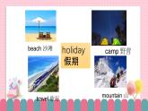 冀教版小学英语六年级下册Lesson 16 Li Ming’s Summer Holiday课件+教案