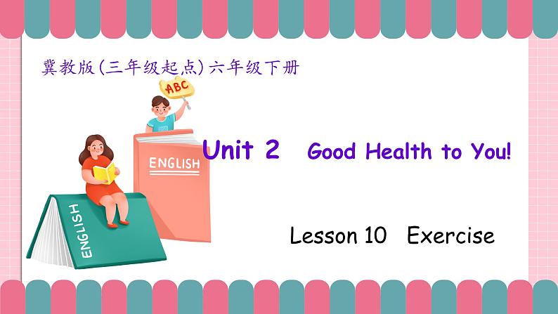 冀教版小学英语六年级下册Lesson10 Exercise课件第1页