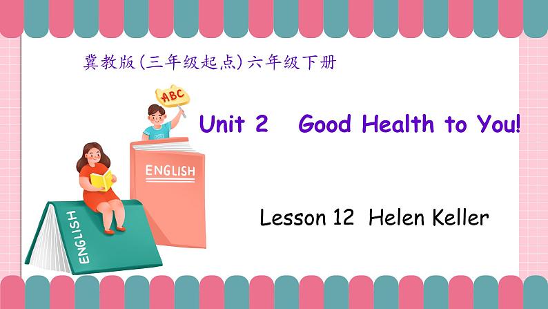 冀教版小学英语六年级下册Lesson 12 Helen keller课件第1页