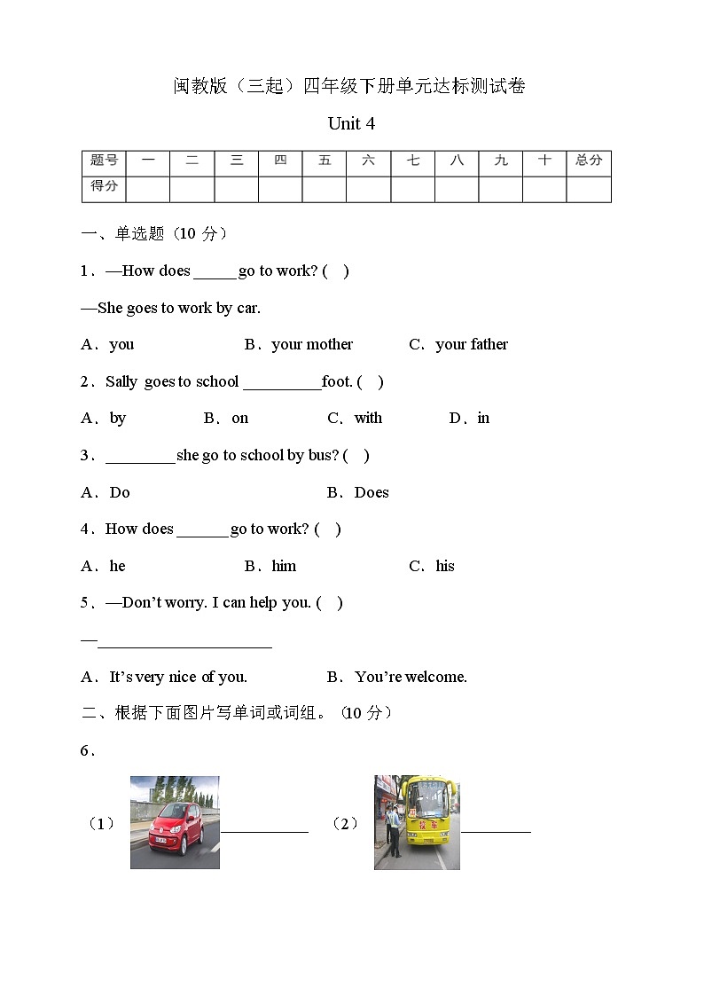 闽教版（三起）四年级英语下册Unit4达标测试卷（有答案）第1页