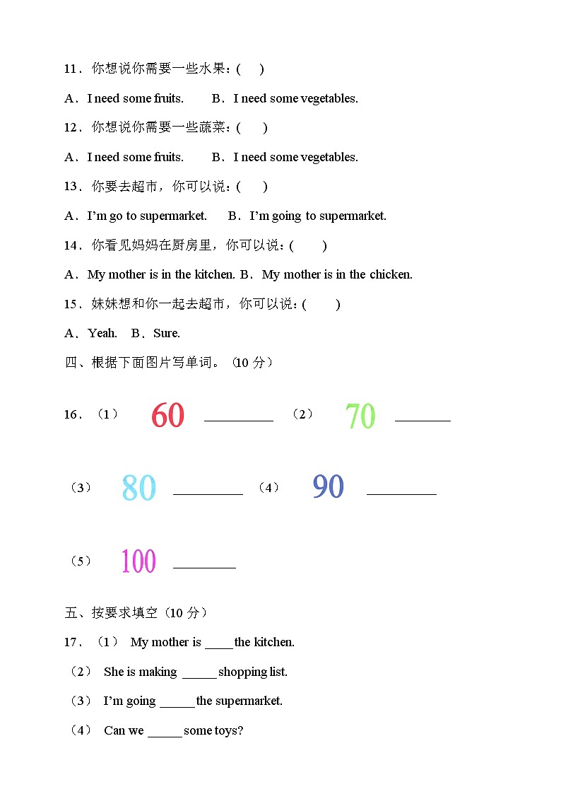 闽教版（三起）四年级英语下册Unit5达标测试卷（有答案）第2页