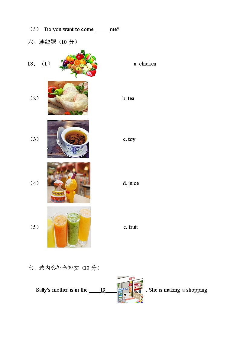 闽教版（三起）四年级英语下册Unit5达标测试卷（有答案）第3页
