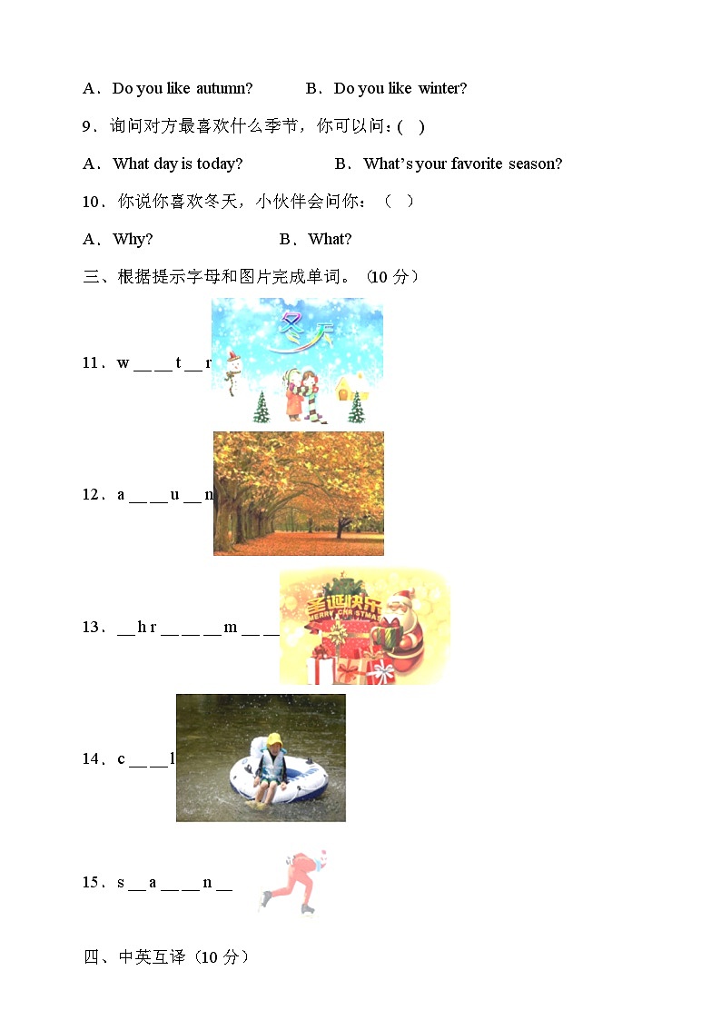 闽教版（三起）四年级英语下册Unit7达标测试卷（有答案）第2页