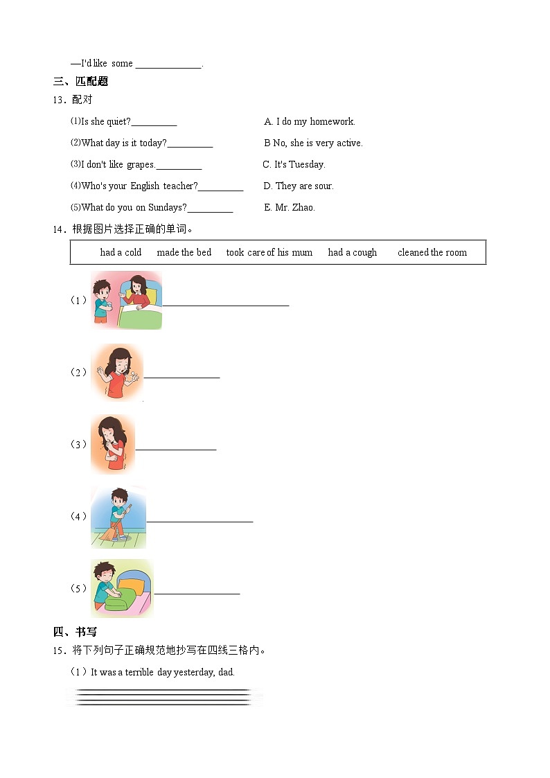 重大版英语六下Unit 2 A terrible day一课一练（含答案）第2页