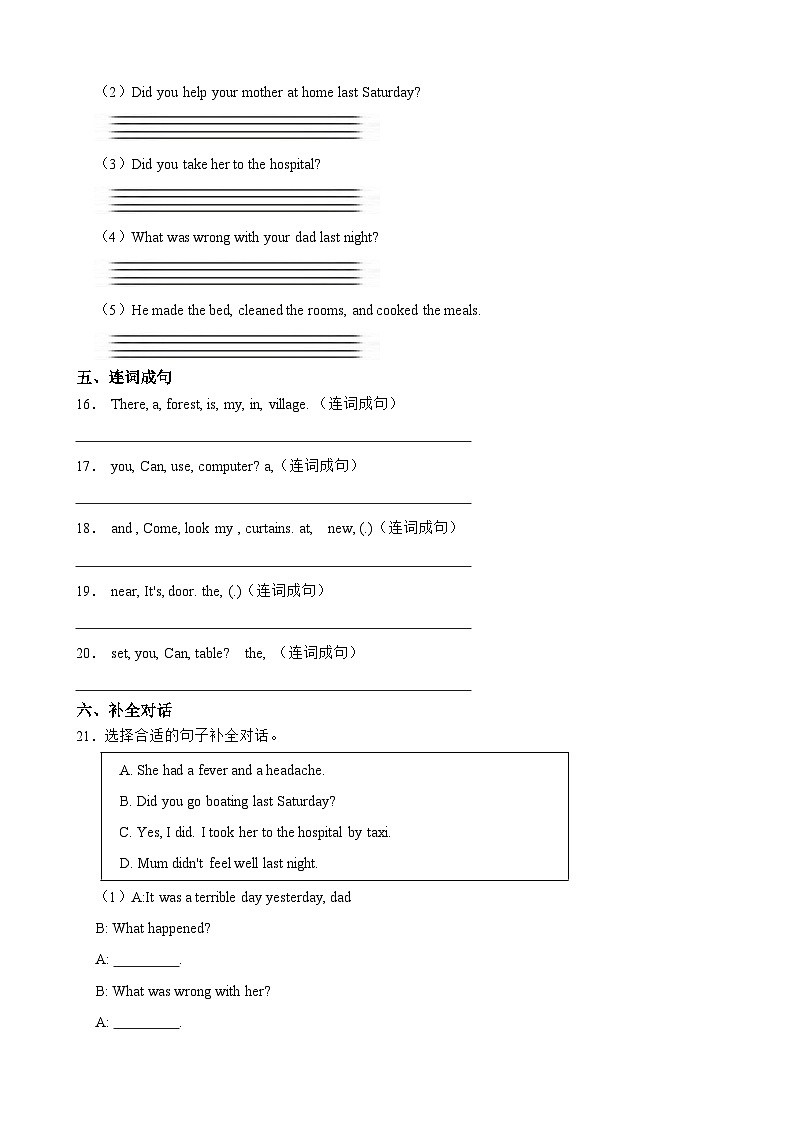 重大版英语六下Unit 2 A terrible day一课一练（含答案）第3页