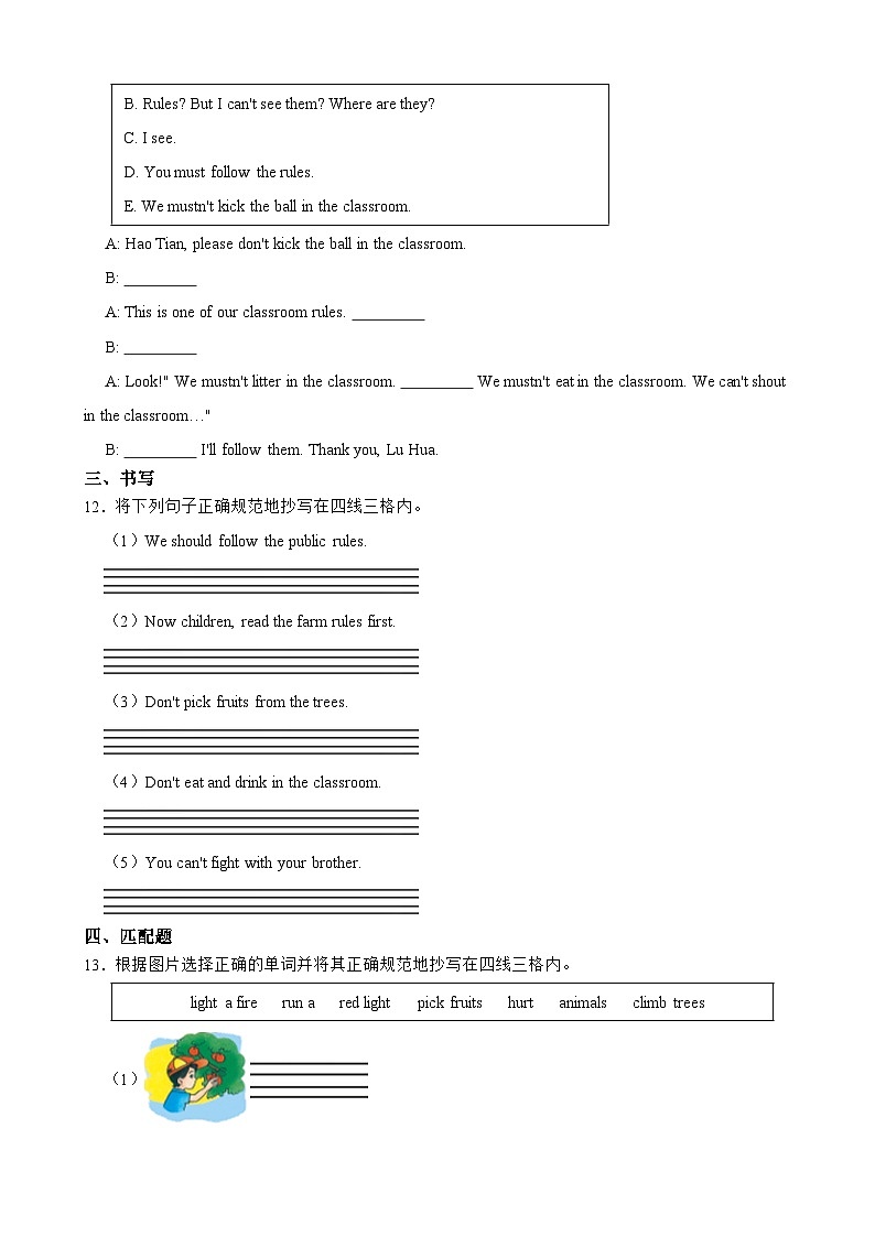 重大版英语六下Unit 3 Public rules 一课一练（含答案）第2页