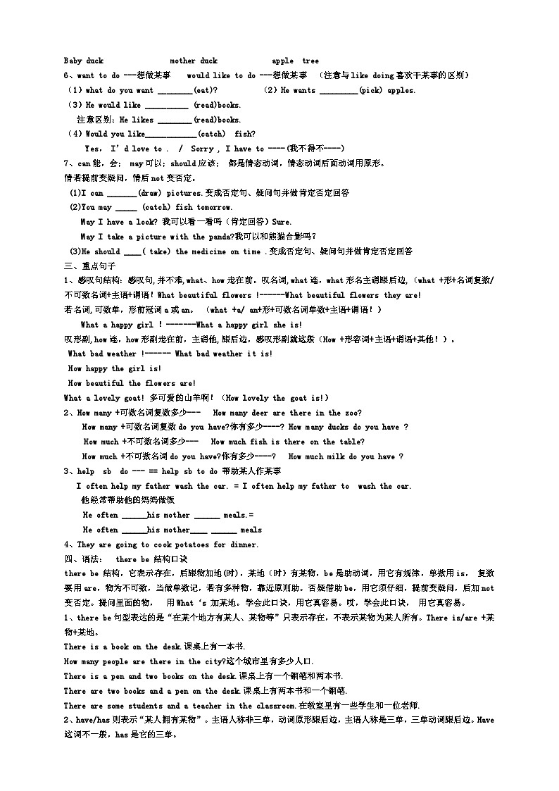 鲁科版英语五下Unit 5Country life   单元 复习学案（含答案）第2页