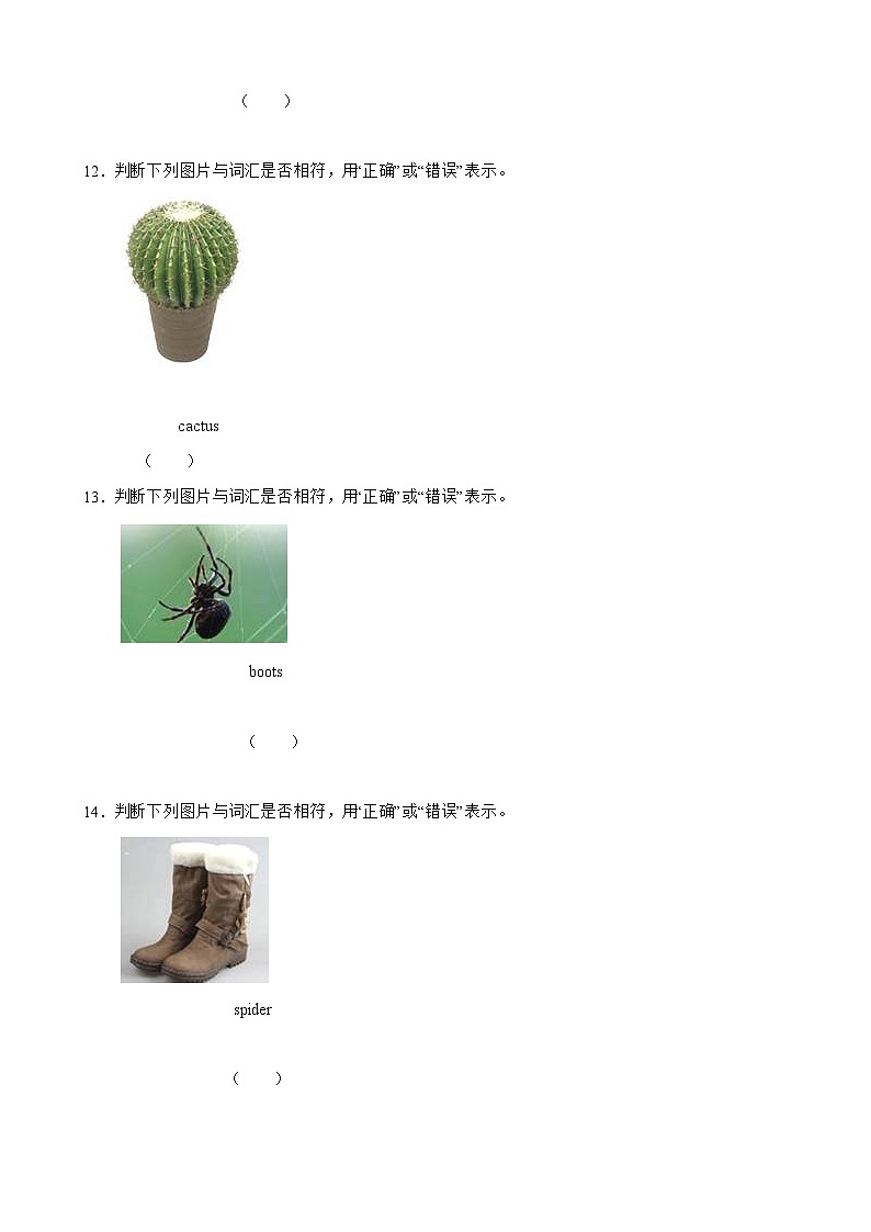 外研剑桥版五下英语Unit6 Adventures 一课一练（含答案）第2页