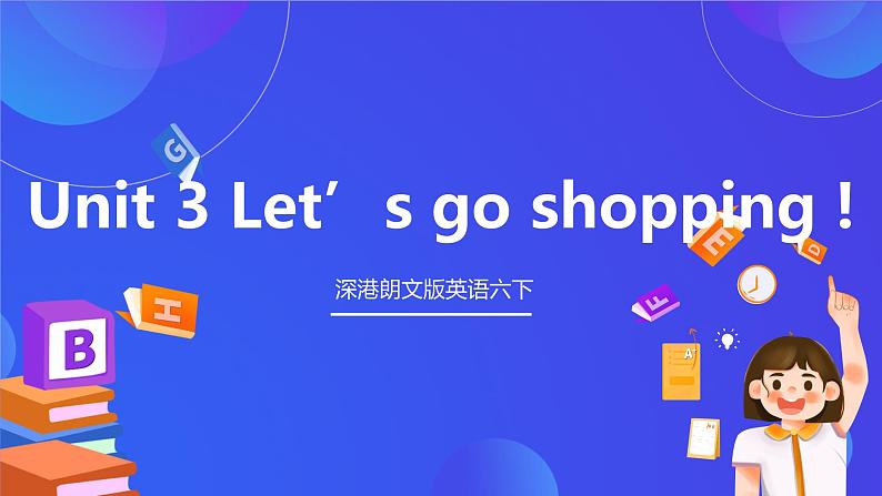 深港朗文版英语六下 深港朗文版英语六下 Unit 3 《Let’s go shopping》课件第1页