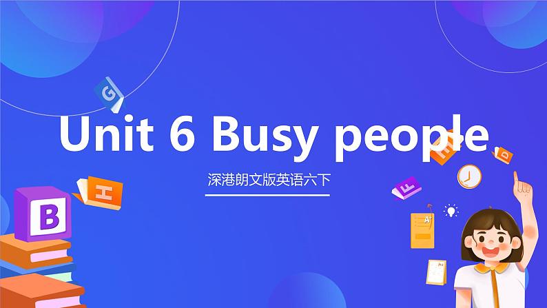 深港朗文版英语六下 深港朗文版英语六下 Unit 6 《Busy people》课件第1页