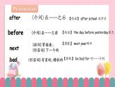 冀教版小學(xué)英語(yǔ)六年級(jí)下冊(cè)Lesson 8 Always Brush Your Teeth!課件+教案