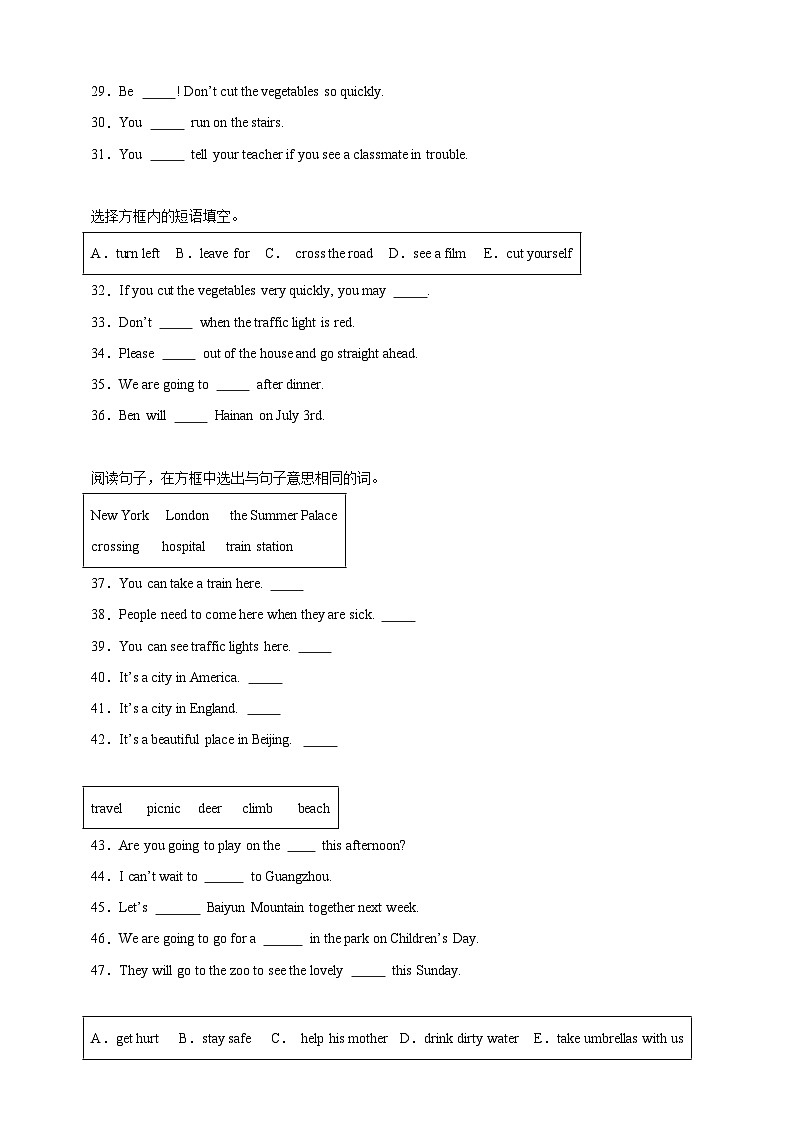 专题01 选词填空--教科版（广州）五年级英语下册期末备考真题演练（含答案解析）第3页