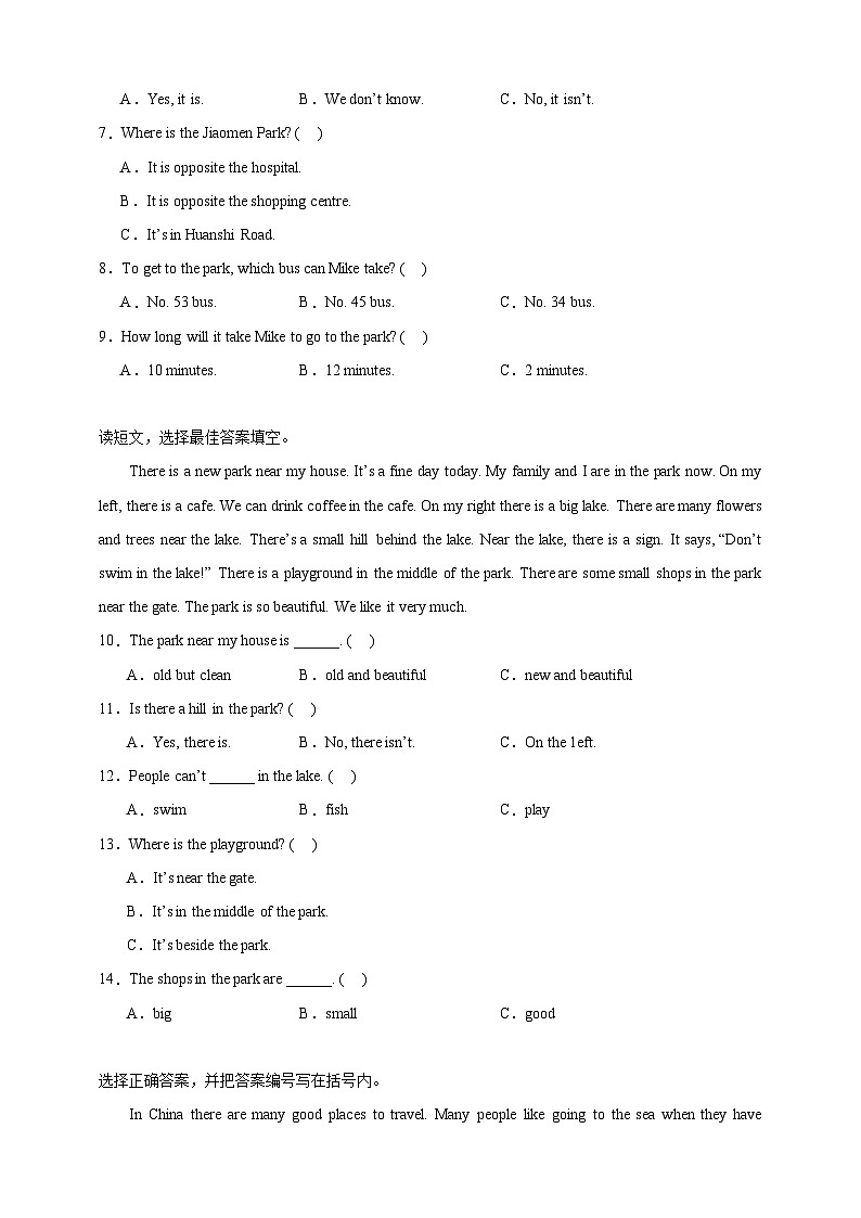 专题03 阅读理解--教科版（广州）五年级英语下册期末备考真题演练（含答案解析）第2页