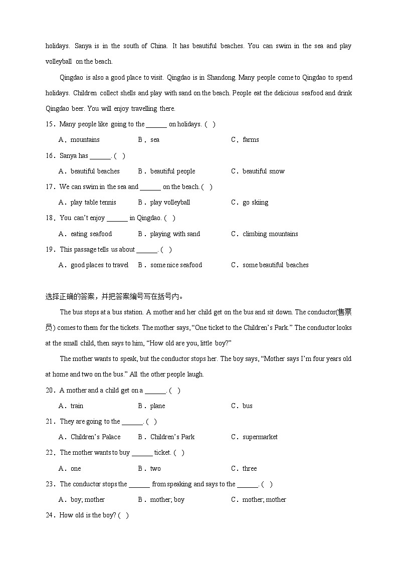 专题03 阅读理解--教科版（广州）五年级英语下册期末备考真题演练（含答案解析）第3页