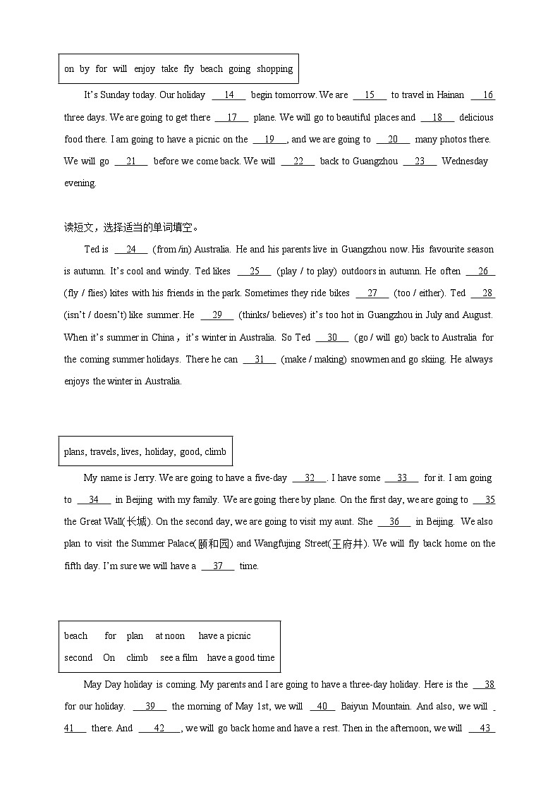 专题05 补全短文--教科版（广州）五年级英语下册期末备考真题演练（含答案）第2页