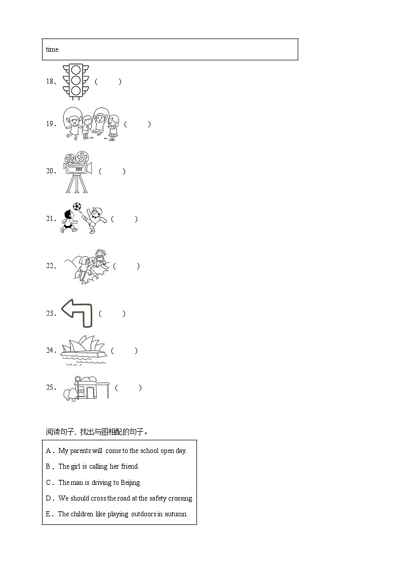 专题06 匹配题--教科版（广州）五年级英语下册期末备考真题演练（含答案）第3页