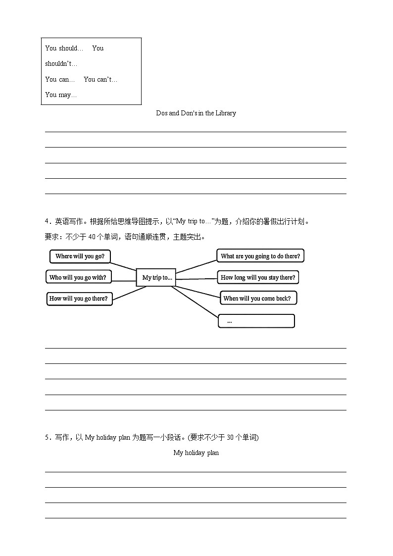 专题07 书面表达--教科版（广州）五年级英语下册期末备考真题演练（含答案解析）第2页