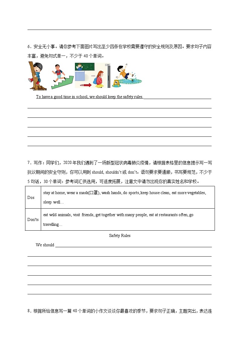 专题07 书面表达--教科版（广州）五年级英语下册期末备考真题演练（含答案解析）第3页