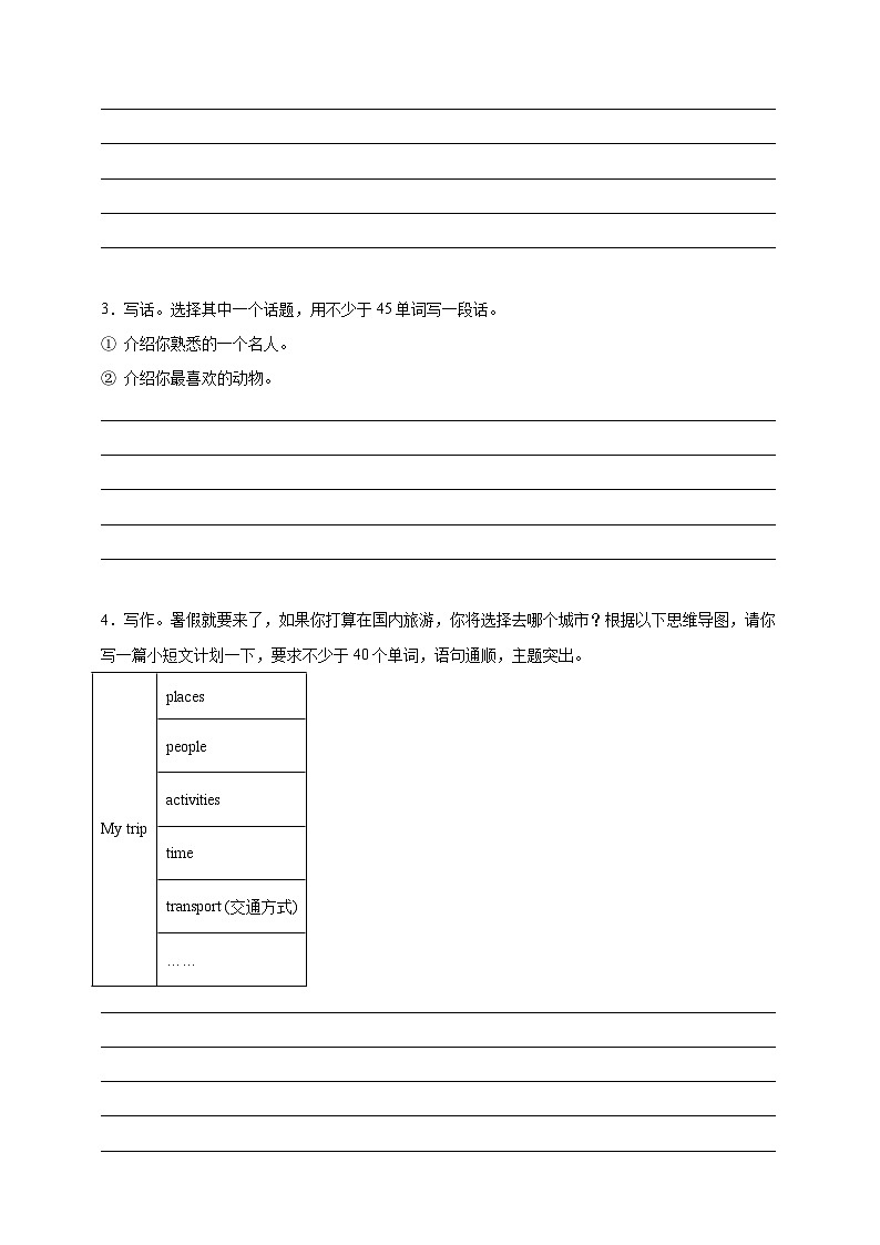 专题06 书面表达--教科版（广州）六年级英语下册期末备考真题演练（含答案解析）第2页