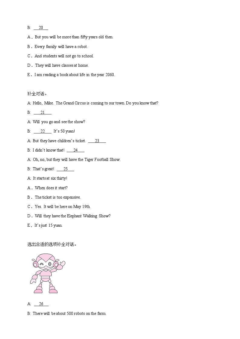 专题05 补全对话--北师大版（三起）英语六年级下册期末备考真题演练（含答案解析）第3页