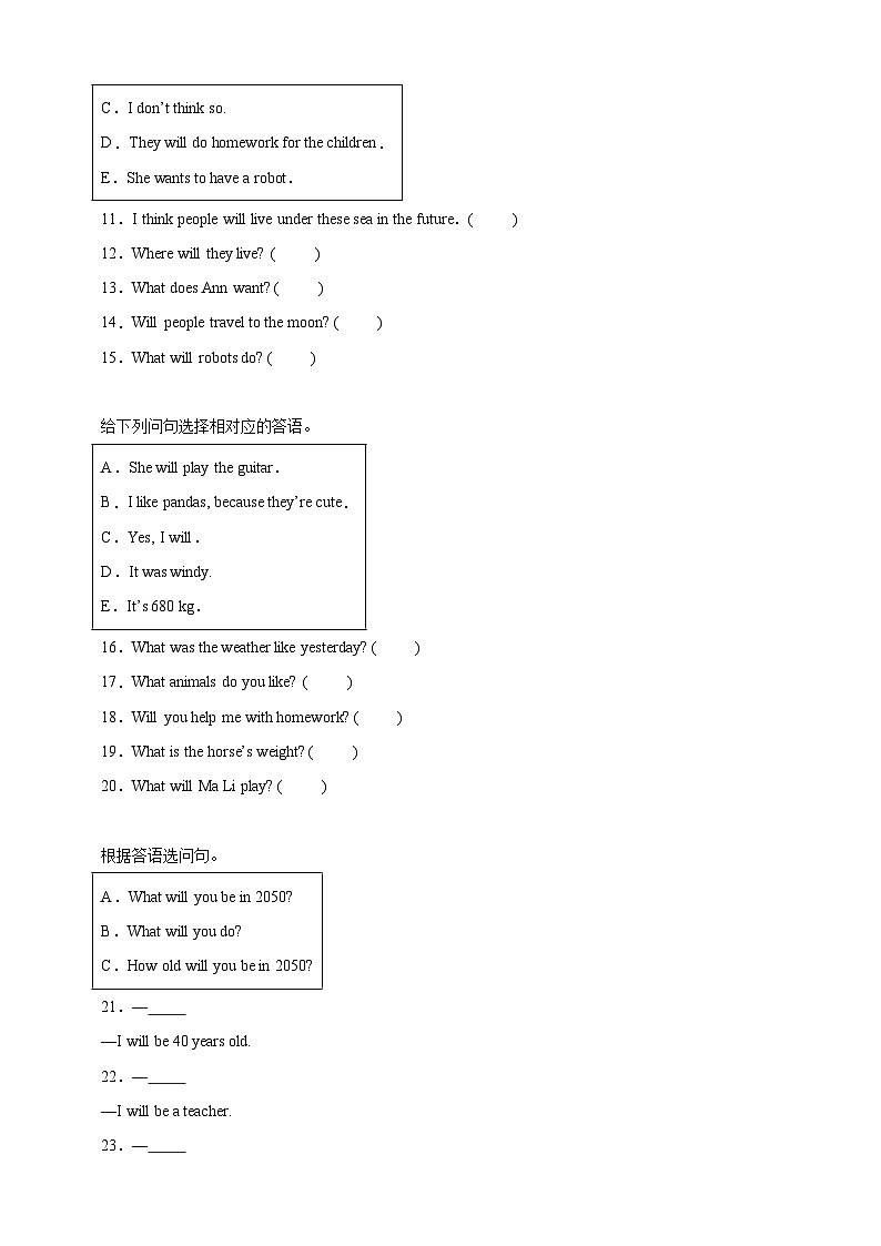 专题06 匹配题--北师大版（三起）英语六年级下册期末备考真题演练（含答案解析）第2页