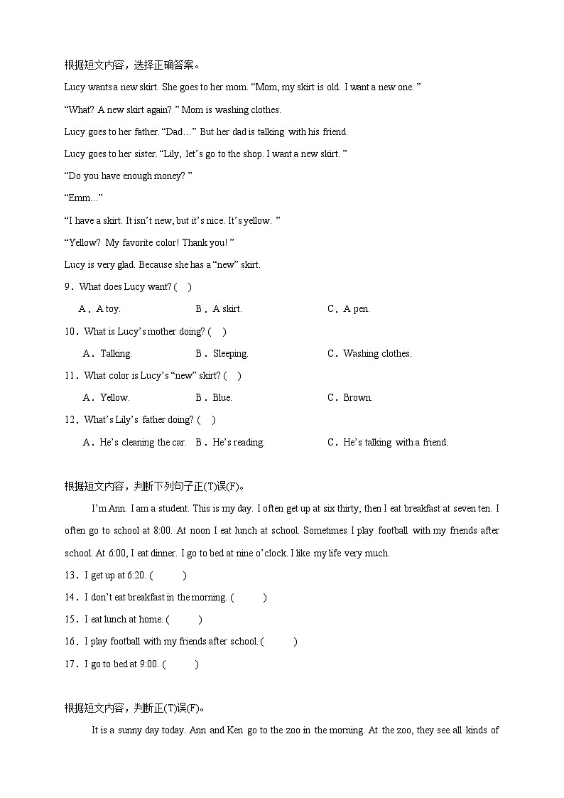 专题03 阅读理解--北师大版（三起）英语五年级下册期末备考真题演练（含答案解析）第2页