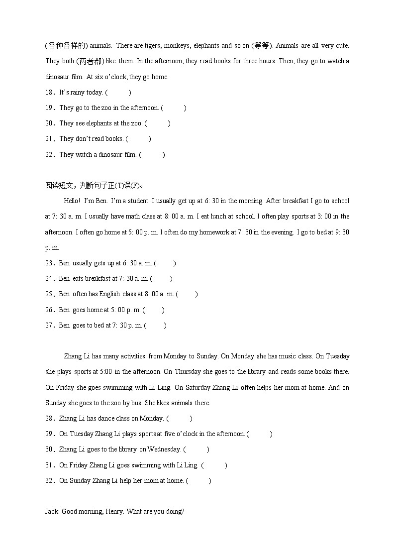 专题03 阅读理解--北师大版（三起）英语五年级下册期末备考真题演练（含答案解析）第3页