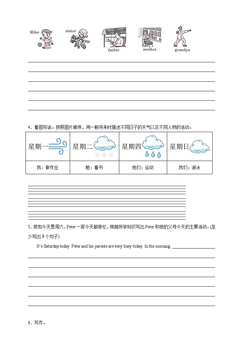 专题07 书面表达--北师大版（三起）英语五年级下册期末备考真题演练（含答案解析）第2页