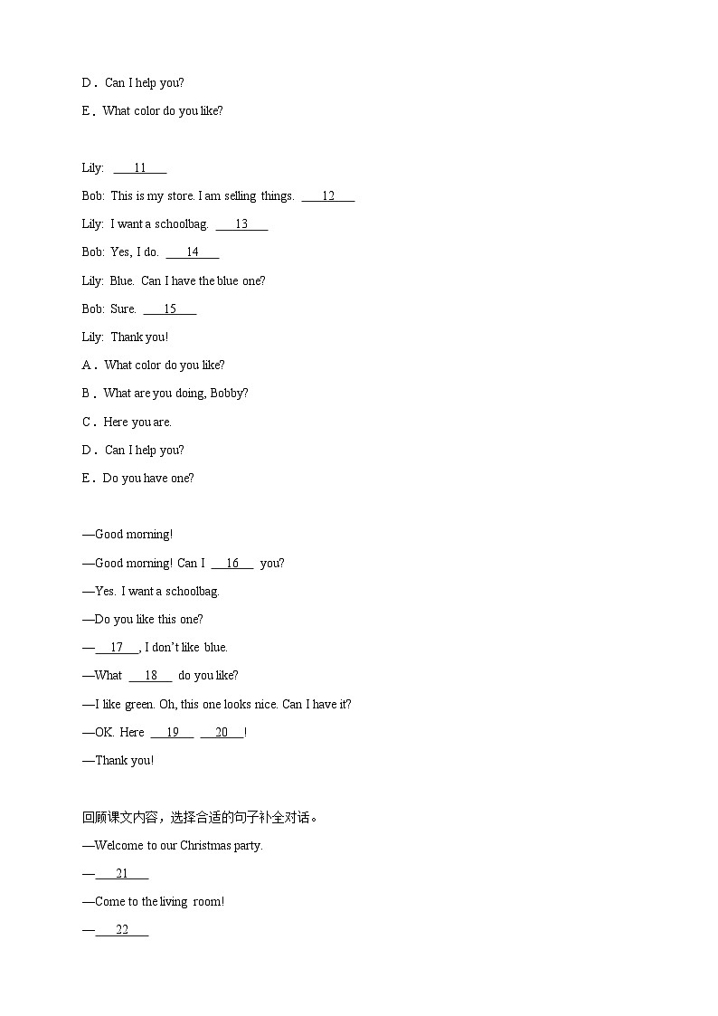 专题03 补全对话--北师大版（三起）英语四年级下册期末备考真题演练（含答案解析）第2页