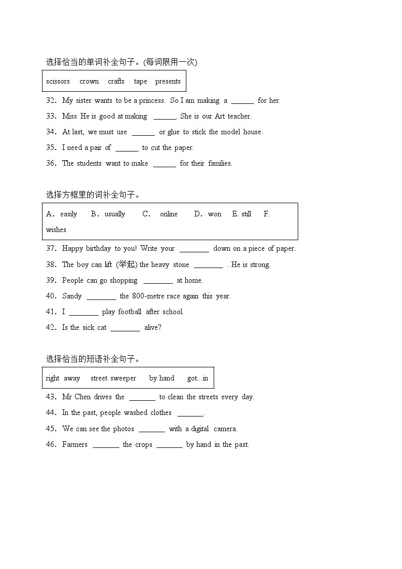 专题01 选词填空-沪教牛津版英语六年级下册期末备考真题演练（含答案解析）第3页