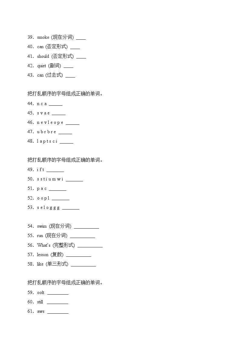 专题02 单词拼写-沪教牛津版英语六年级下册期末备考真题演练（含答案解析）-教习网|试卷下载