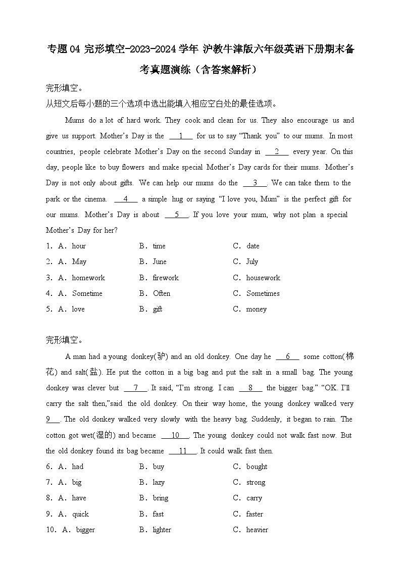 专题04 完形填空-沪教牛津版英语六年级下册期末备考真题演练（含答案解析）第1页
