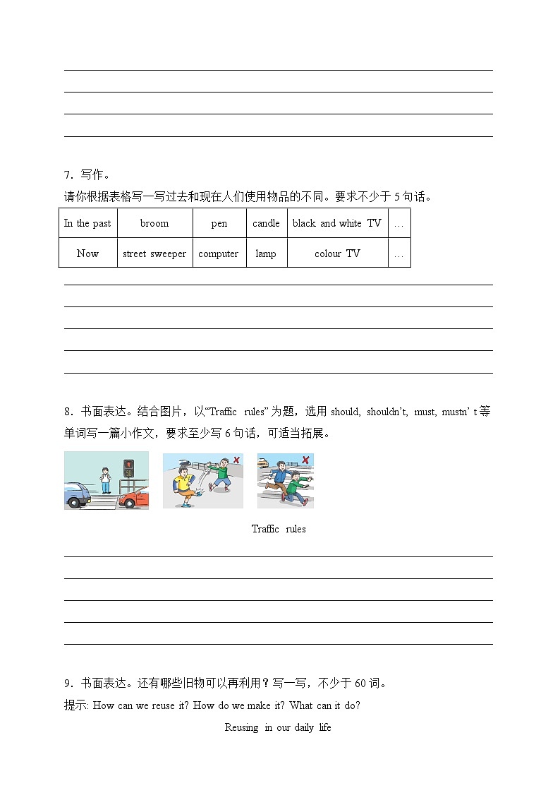 专题08 书面表达-沪教牛津版英语六年级下册期末备考真题演练（含答案解析）第3页