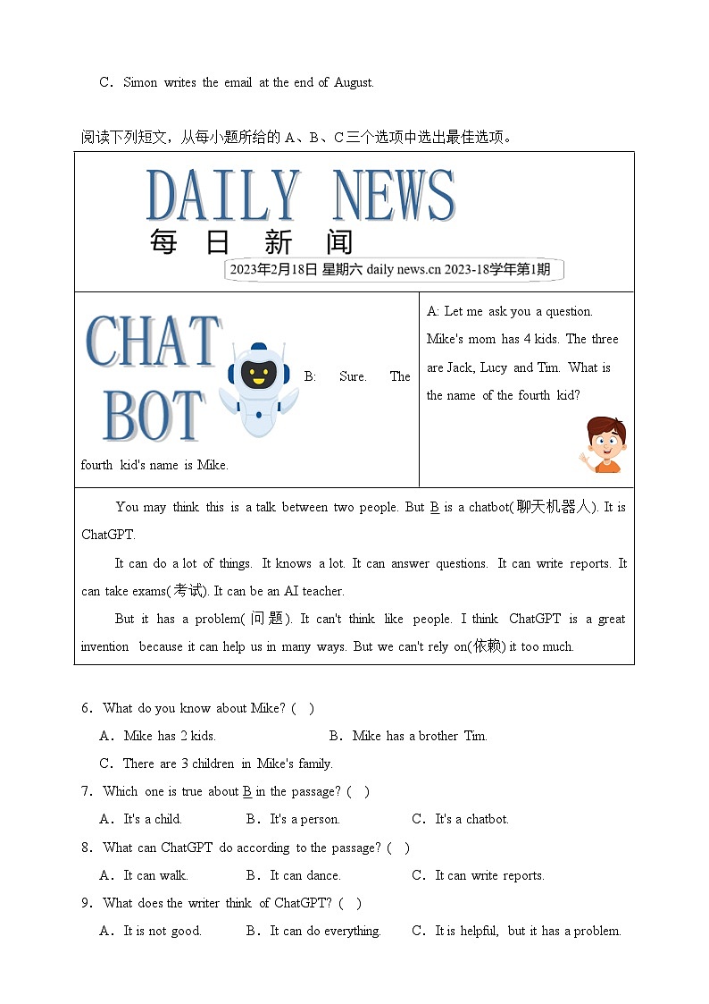 专题03 阅读理解-沪教牛津版英语五年级下册期末备考真题演练（含答案解析）第2页