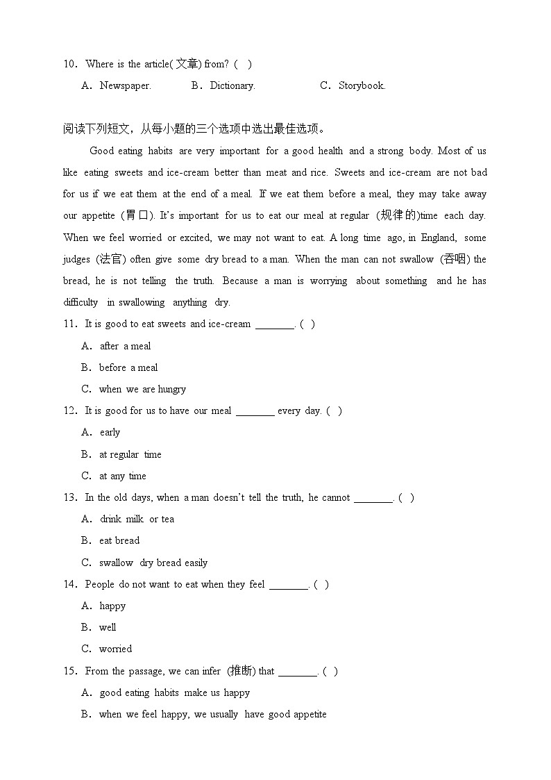 专题03 阅读理解-沪教牛津版英语五年级下册期末备考真题演练（含答案解析）第3页
