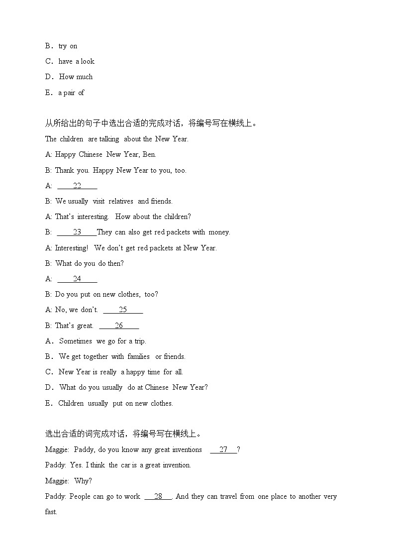 专题04 补全对话-沪教牛津版英语五年级下册期末备考真题演练（含答案解析）第3页