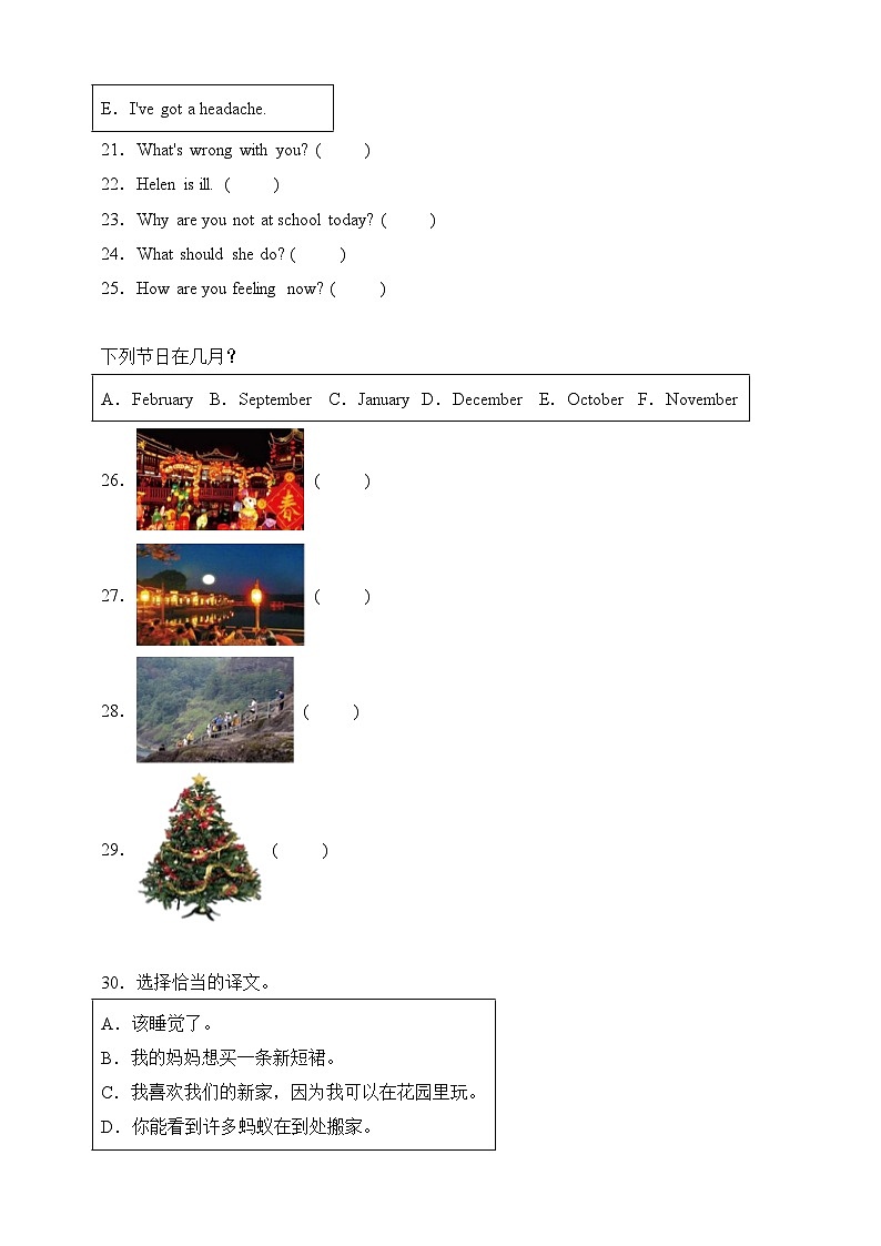 专题06 匹配题-沪教牛津版英语五年级下册期末备考真题演练（含答案解析）第3页