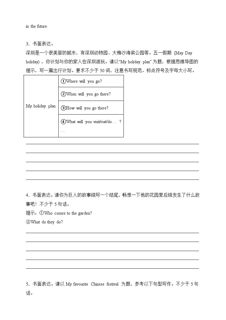 专题07 书面表达-沪教牛津版英语五年级下册期末备考真题演练（含答案解析）第2页