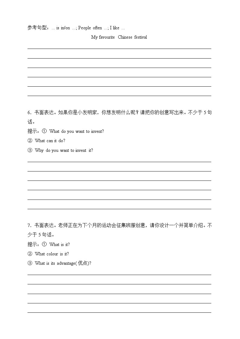 专题07 书面表达-沪教牛津版英语五年级下册期末备考真题演练（含答案解析）第3页