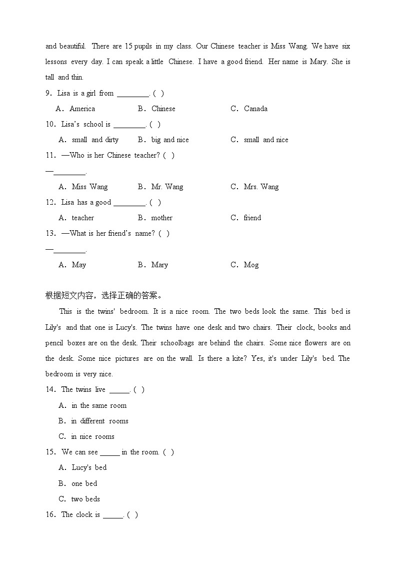 专题03 阅读理解-- 牛津上海版（试用本）三年级英语下册期末备考真题演练（含答案解析）第3页