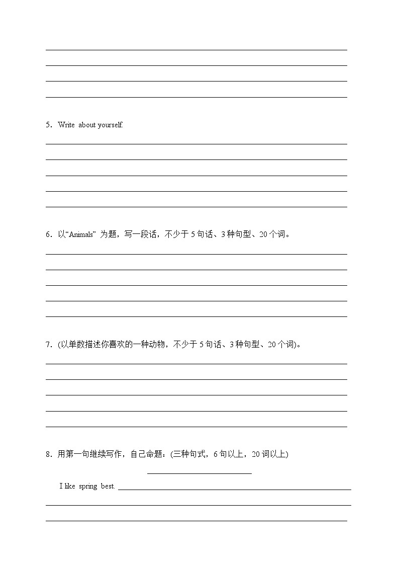 专题06 书面表达-- 牛津上海版（试用本）三年级英语下册期末备考真题演练（含答案解析）第2页