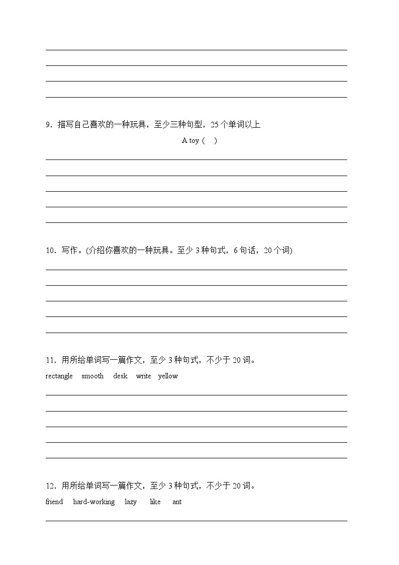 专题06 书面表达-- 牛津上海版（试用本）三年级英语下册期末备考真题演练（含答案解析）第3页