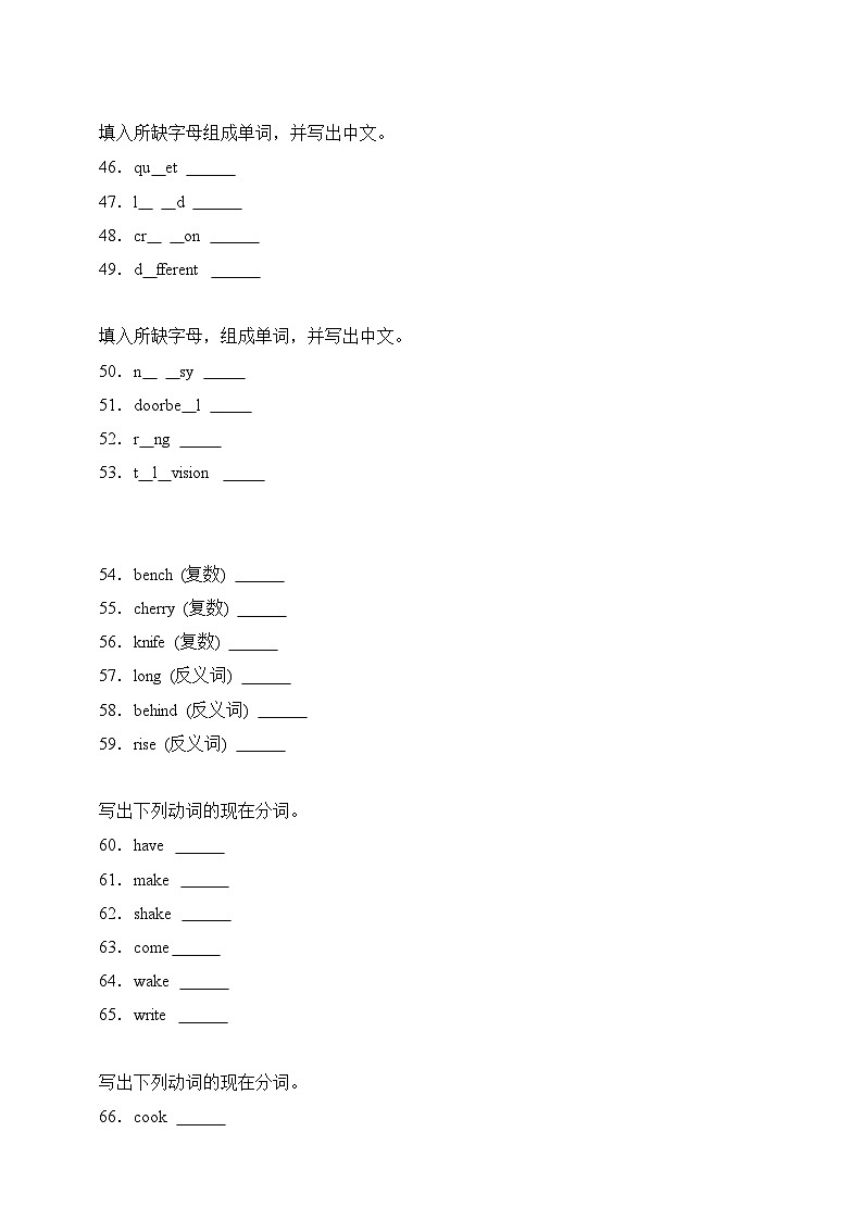 专题02 单词拼写- 牛津上海版（试用本）四年级英语下册期末备考真题演练（含答案解析）第3页