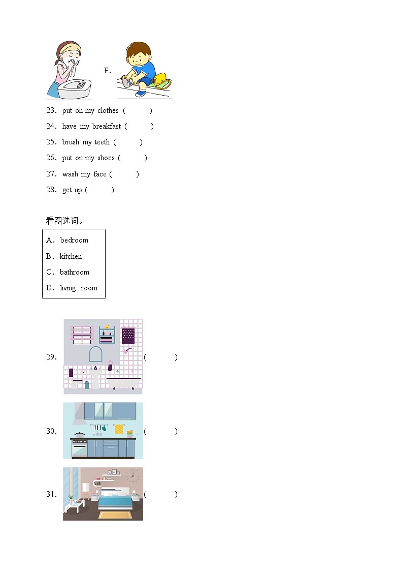 专题05 匹配题- 牛津上海版（试用本）四年级英语下册期末备考真题演练（含解析）第3页