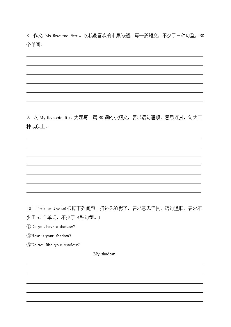 专题06 书面表达- 牛津上海版（试用本）四年级英语下册期末备考真题演练（含答案解析）第3页