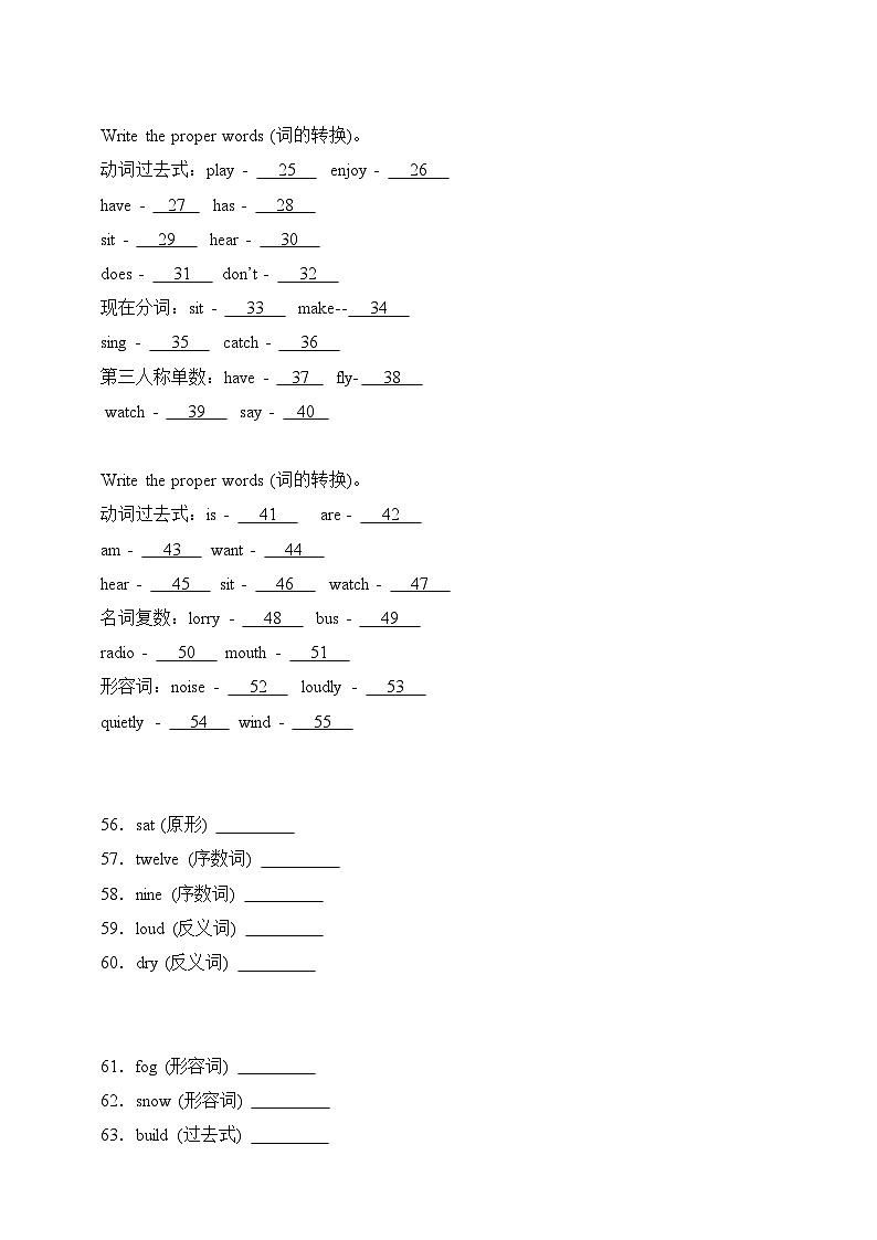 专题02 单词拼写- 牛津上海版（试用本）五年级英语下册期末备考真题演练（含解析）第2页