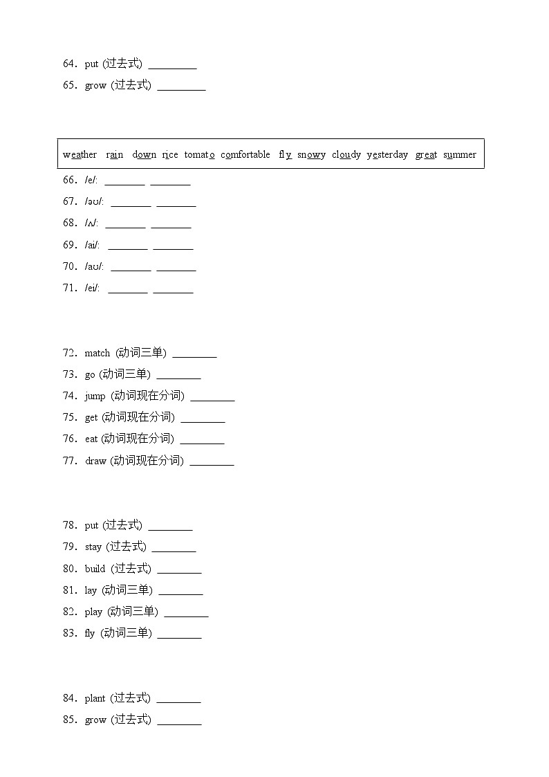 专题02 单词拼写- 牛津上海版（试用本）五年级英语下册期末备考真题演练（含解析）第3页