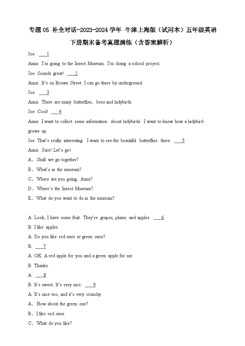 专题05 补全对话- 牛津上海版（试用本）五年级英语下册期末备考真题演练（含解析）第1页