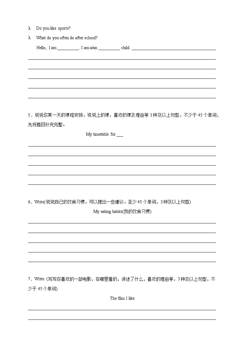 专题08 书面表达- 牛津上海版（试用本）五年级英语下册期末备考真题演练（含答案解析）第2页