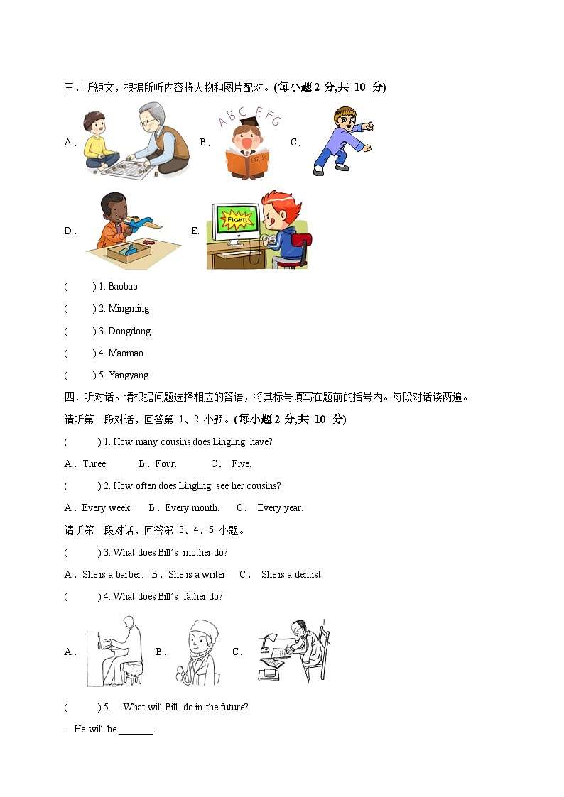 五年级下册英语 期末测试卷 北京版（二）第2页